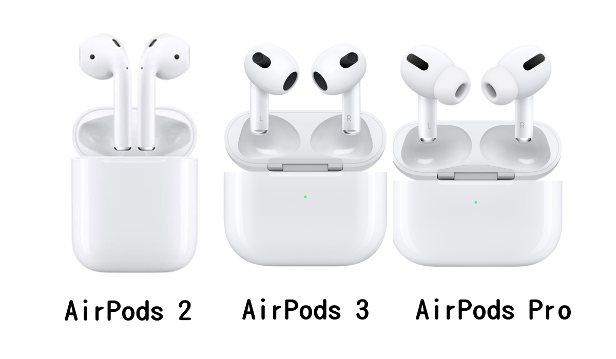 2023年AirPods系列四大重點規格比較，根據預算及需求挑選適合的AirPods